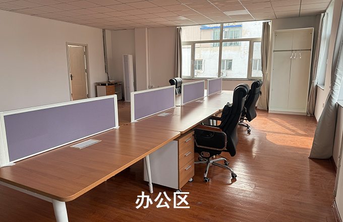 办公区