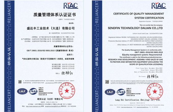 喜讯：公司顺利通过ISO9001质量管理体系认证，证书正式颁发！